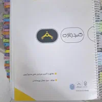 کلیدواژه آیسیویل آزمون نظام مهندسی