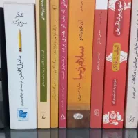 تعدادی کتاب ادبی سالم و نو