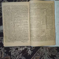 تعدادی کتاب مذهبی و شعر قدیمی و کلکسیونی|کتاب و مجله تاریخی|زاهدان, |دیوار