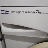 لباسشویی پاکشوما|ماشین لباسشویی و خشک‌کن لباس|ارومیه, |دیوار