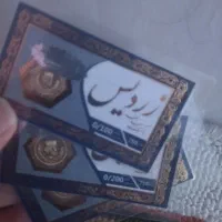 سکه پارسیان(طلا)