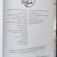 کتاب هوش کمپلکس وفارسی مبتکران نهم و...|کتاب و مجله ادبی|زنجان, |دیوار