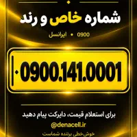 0900.141.0001