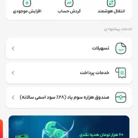 ویپاد