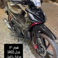 موتور سیکلت هرم اسپید مشکی کم کار