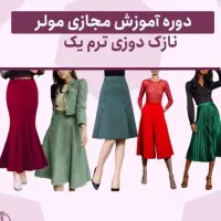 دوره نازکدوزی فقط با 1 تومن