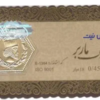 فروش سکه پارسیان ۴۵۰سوتی ففط ۲درصد بالای تابلو