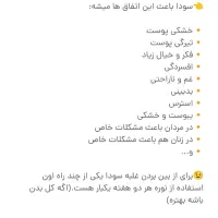 پودرموبر نوره اعلا درجه یک کیلویی ۵۰هزار|آرایشی، بهداشتی، درمانی|مریوان, |دیوار