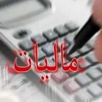 خدمات پروژهای مالیاتی برای شرکتها و مشاغل آزاد