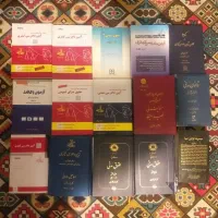 فروش کتاب حقوقی