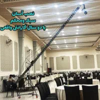 کرین فیلم برداری در متراژ مختلف|دوربین عکاسی و فیلمبرداری|تهران, توحید|دیوار