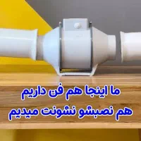 هواکش بین کانالی ۲۰ سانتی|پنکه و تصفیه‌کنندهٔ هوا|شیراز, سینما سعدی|دیوار