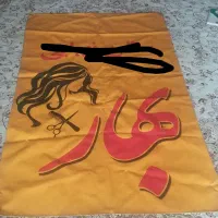 چتری نوشته شده