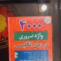 کتاب انگلیسی