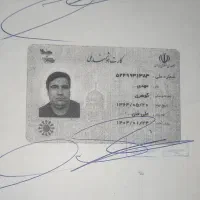 کارت ملی