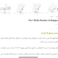 تخت و گهواره کودک|تخت و صندلی بچه|ایلام, |دیوار