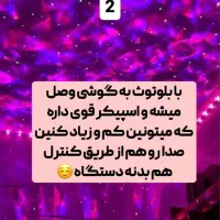 پروژکتور کهکشانی|چراغ خواب و آباژور|گنبد کاووس, |دیوار