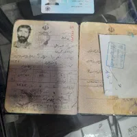 شناسنامه