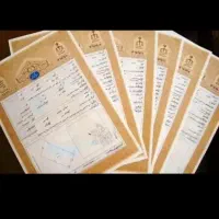 اخذ سند مالکیت