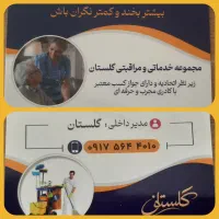 نیروی شبانه‌روزی