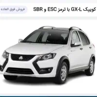 حواله کوییک