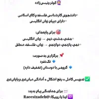 آموزش خصوصی و گروهی