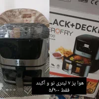 هواپز «سرخکن رژیمی»