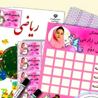 لیبل کتاب با عکس و اسم دانش آموز