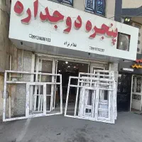 پنجره دوجدارهupvc و توری بدون واسطه