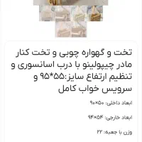 گهواره چوبی اصل|اسباب و اثاث بچه|اردبیل, |دیوار