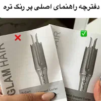 کرلی شیگلم بازرگانی یادگار مرجع کالای اصل|آرایشی، بهداشتی، درمانی|شیراز, لشکری‎|دیوار