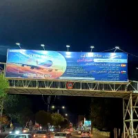 واگذاری آژانس هواپیمائی بند(ب)با کلیه تجهیزات