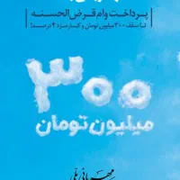 وام مهربانی