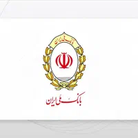 وام بانک