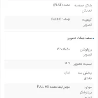 تلویزیون 50 اینچ سام در حد نو|تلویزیون و پروژکتور|تهران, فرزانه|دیوار