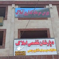 فروش تابلو سرمایه گذاری املاک فلکسی چلنیوم|فروشگاه و مغازه|اصفهان, باغ زیار|دیوار