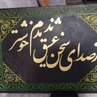 انواع تابلوهای نمایشی  برای هدیه و استفاده در خانه