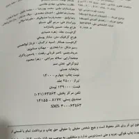 فیزیک جامع فصل آزمون خیلی سبز|کتاب و مجله آموزشی|تهران, افسریه شمالی|دیوار