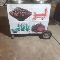 چرخ باقالی لبو
