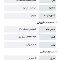 مبدل آب گرم|آبگرمکن، پکیج، شوفاژ|اصفهان, سپاهانشهر|دیوار