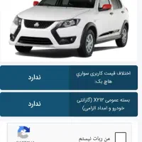 حواله کوئیک