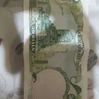 پنجاه ریالی شاهی قدمت دار یک عدد