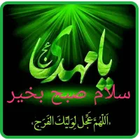 کربلا 16شهریور