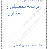 مشاوره تحصیلی آموزشی کنکور . دهم،یازدهم ،دوازدهم|خدمات آموزشی|قزوین, |دیوار
