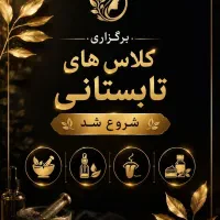دعوت به کار