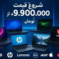 مرکز تخصصی خرید و فروش لپ‌تاپ
