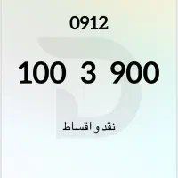 0912-205-84-06|سیم‌کارت|لاهیجان, خمیر کلایه|دیوار