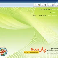 نرم افزار حسابداری فروشگاهی پارسه + آموزش|قطعات و لوازم جانبی رایانه|قم, ارم|دیوار