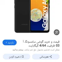 شیائومی نوت ۱۱ و سامسونگ a03|موبایل|تربتحیدریه, قائم|دیوار