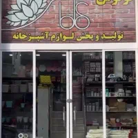 استخدام کارگر ساده آقا باسواد